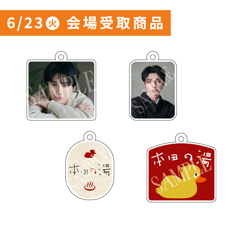 【6/23 会場受取商品】ランダムアンブレラマーカー（全4種ランダム）