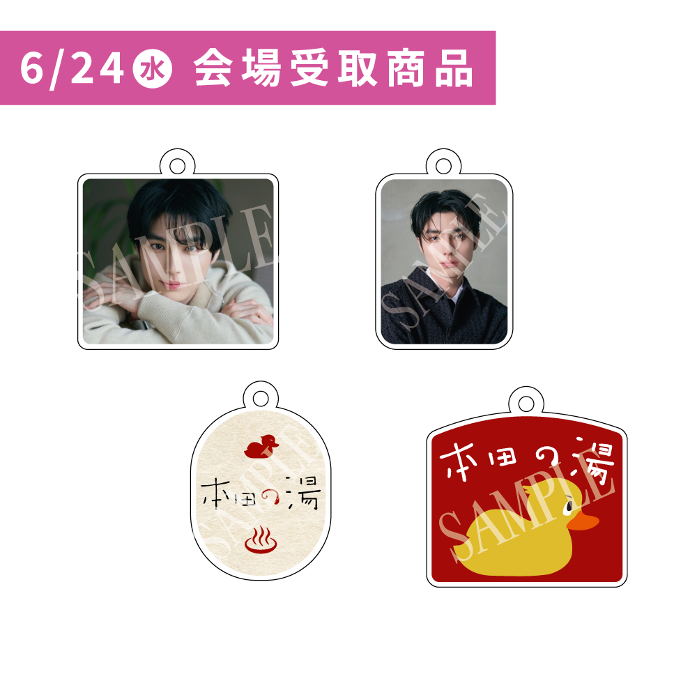 【6/24 会場受取商品】ランダムアンブレラマーカー（全4種ランダム）