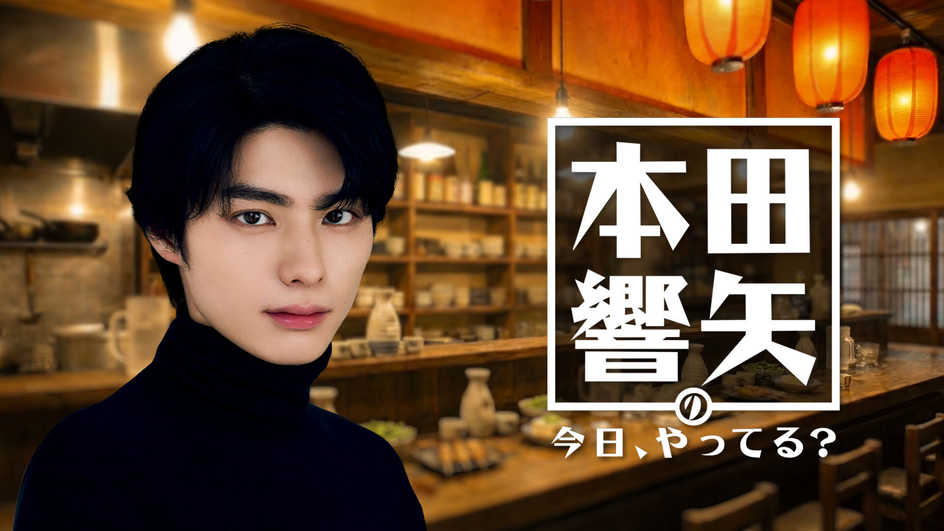 オールナイトニッポンPODCAST